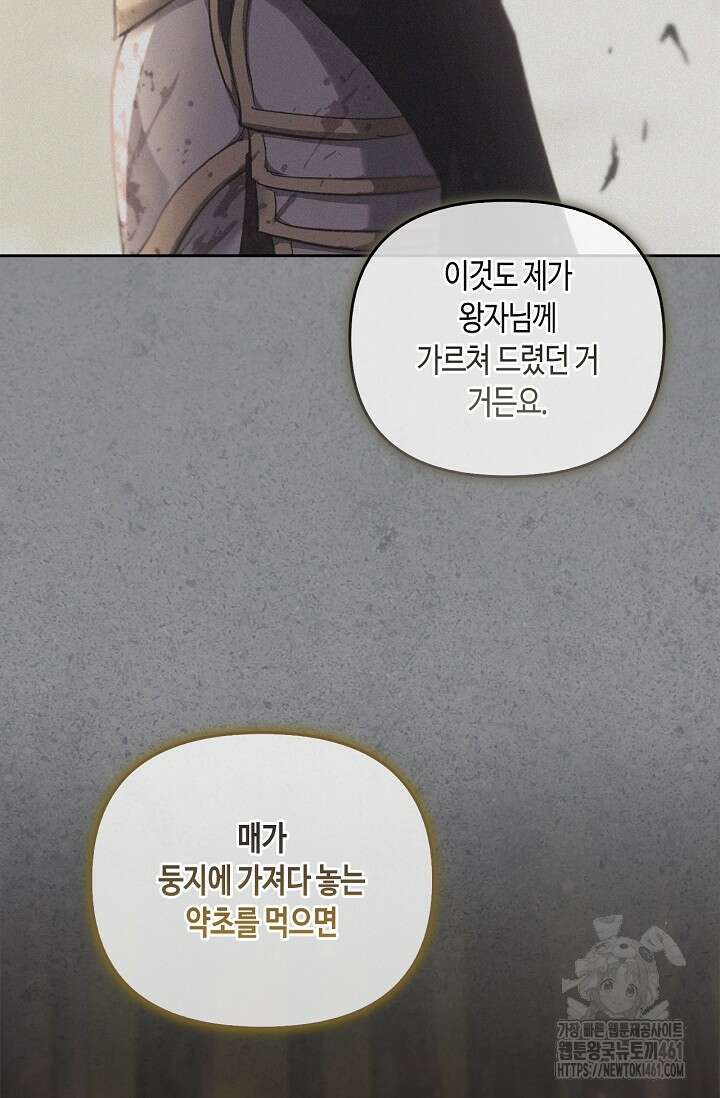 레가스 47화 96
