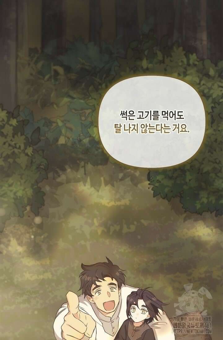 레가스 47화 97