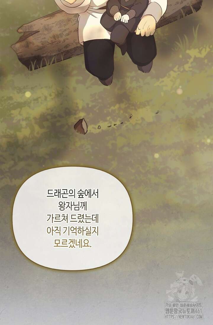 레가스 47화 98