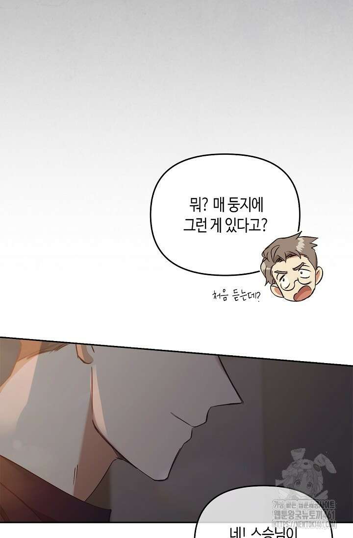 레가스 47화 99