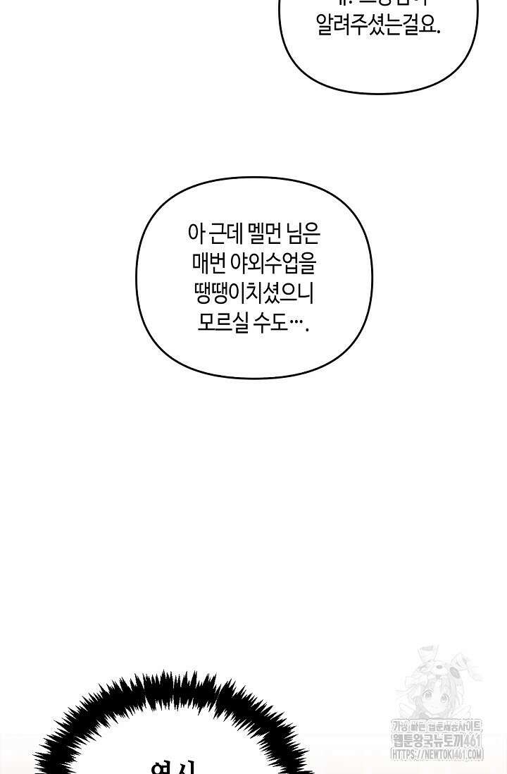 레가스 47화 100