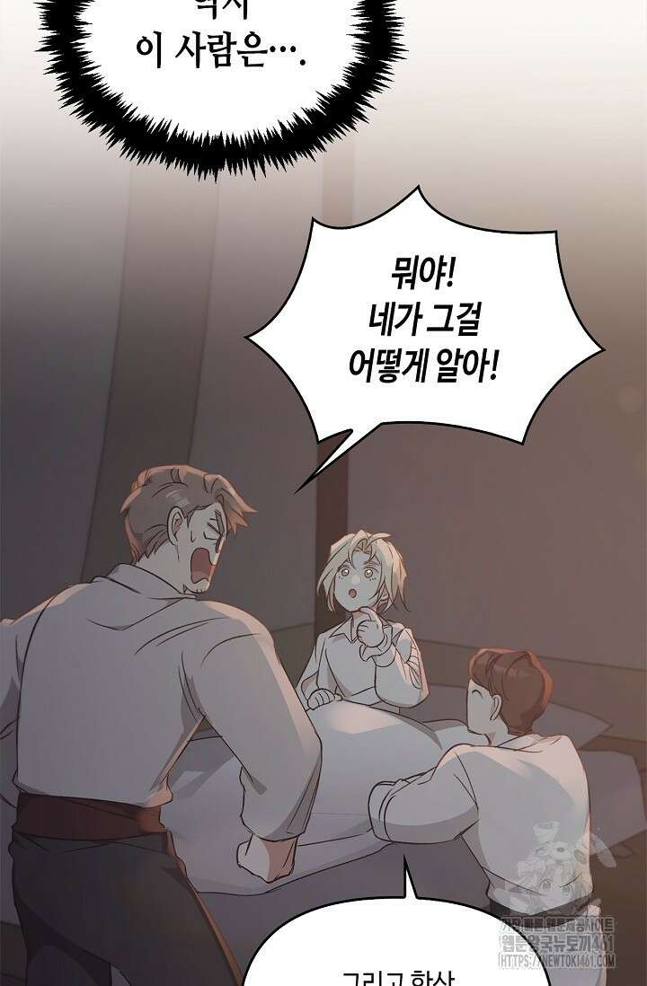 레가스 47화 101