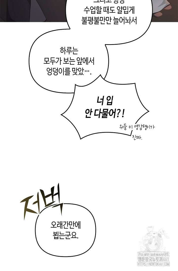 레가스 47화 102