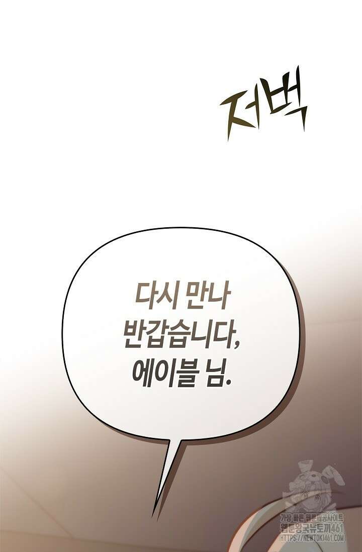 레가스 47화 103