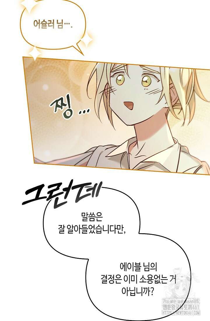레가스 47화 106