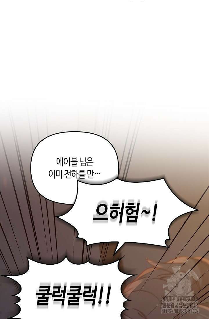 레가스 47화 107