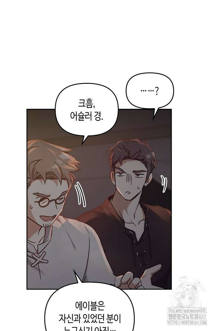 레가스 47화 109