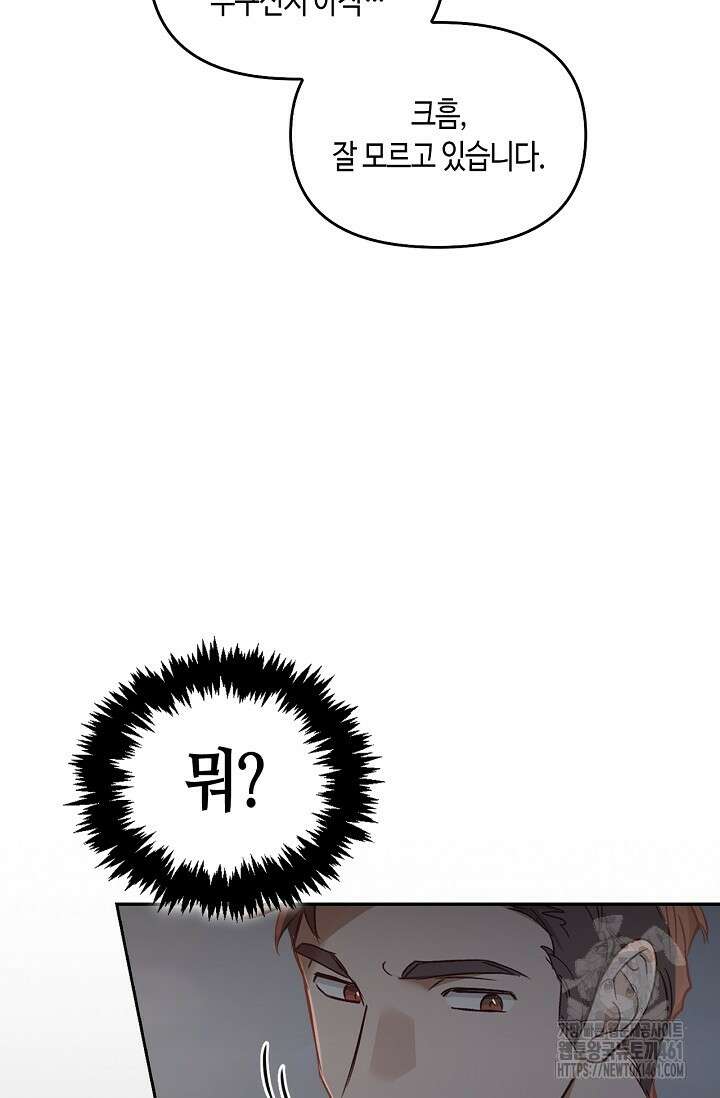레가스 47화 110