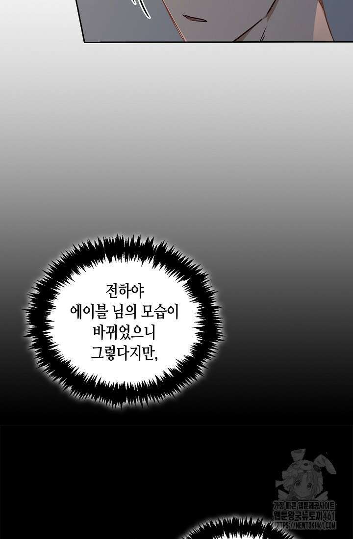 레가스 47화 111