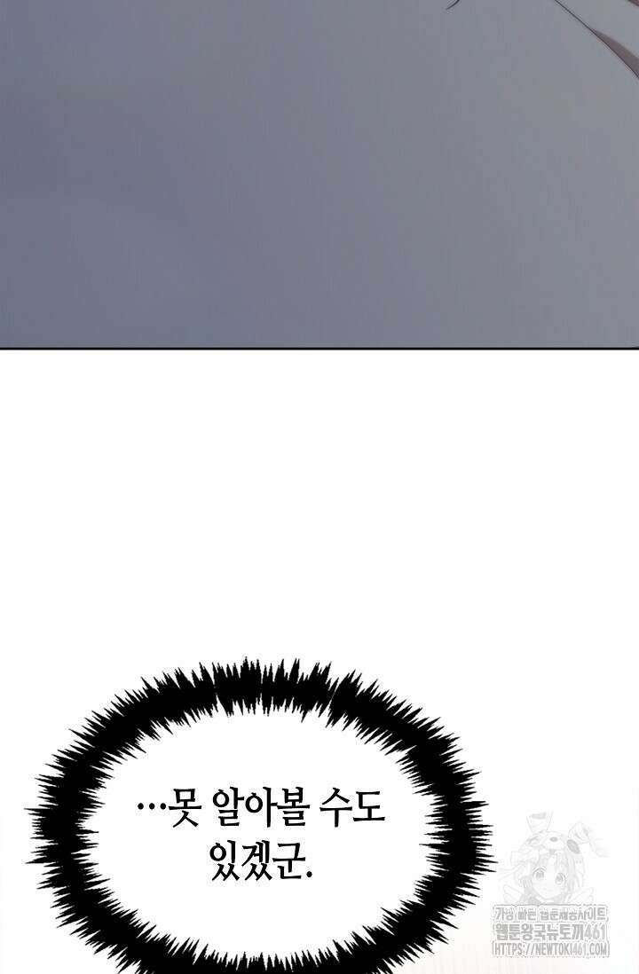 레가스 47화 113