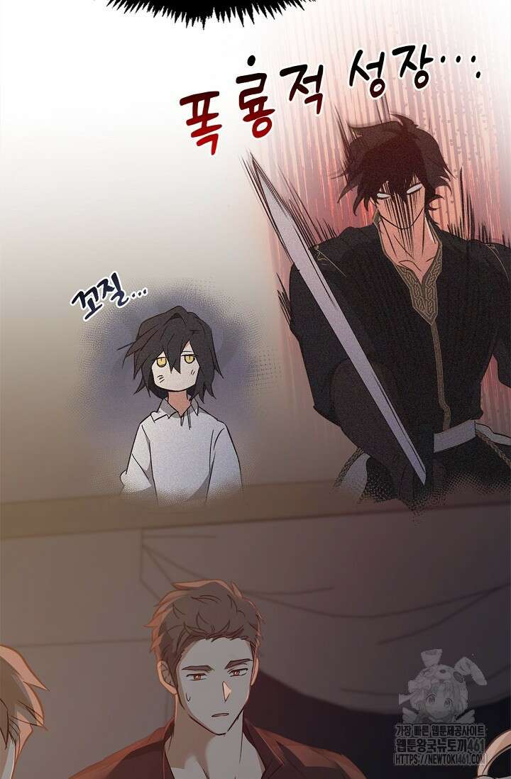 레가스 47화 114