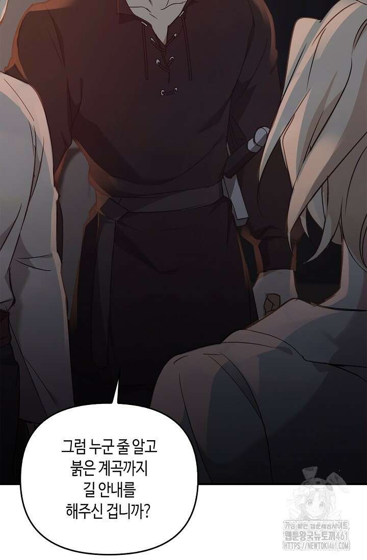 레가스 47화 115