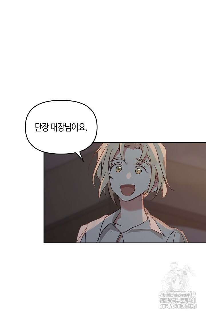 레가스 47화 116