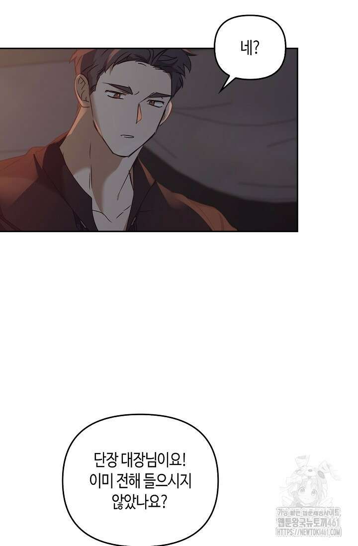 레가스 47화 117
