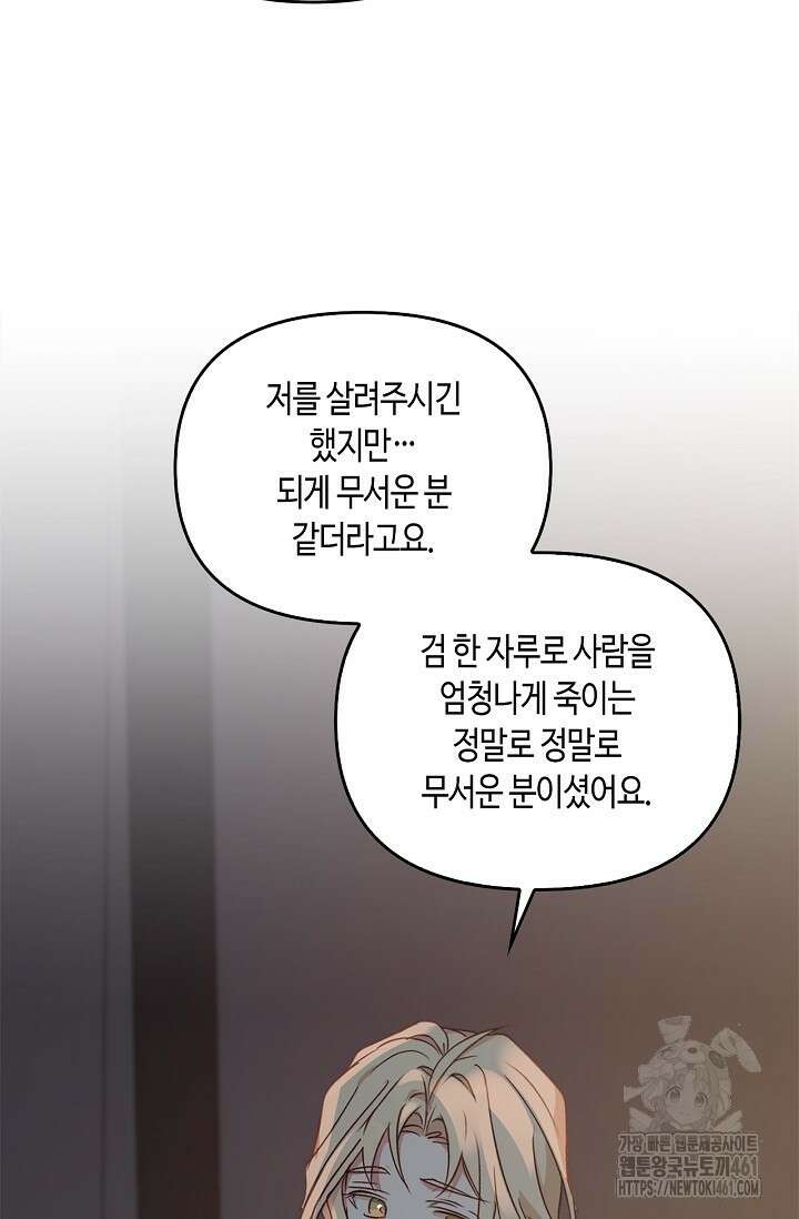 레가스 47화 118