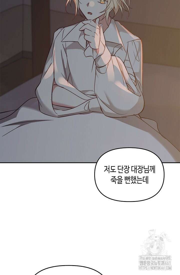 레가스 47화 119