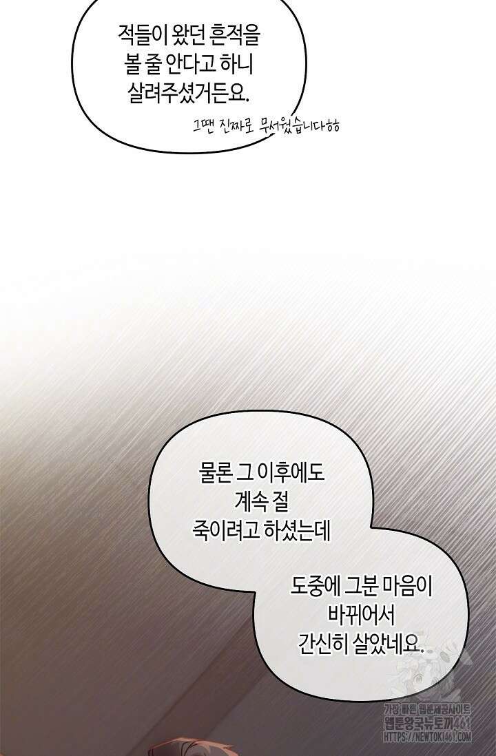 레가스 47화 120
