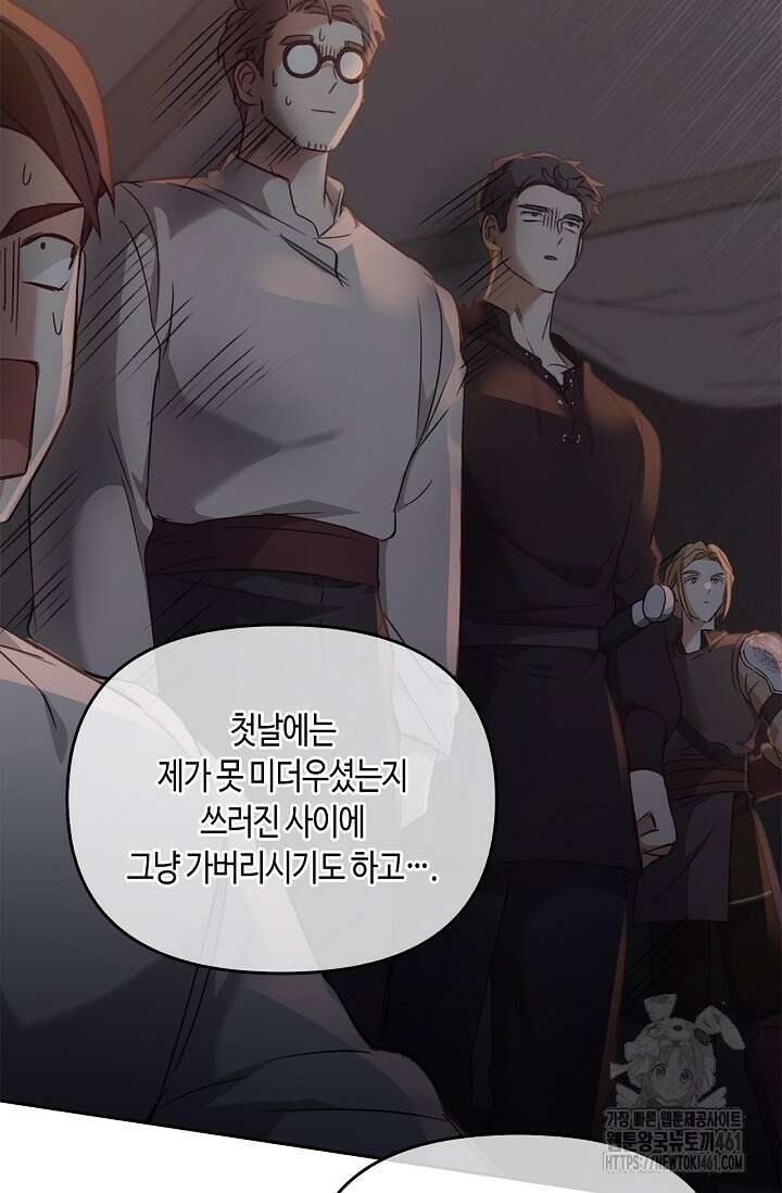 레가스 47화 121