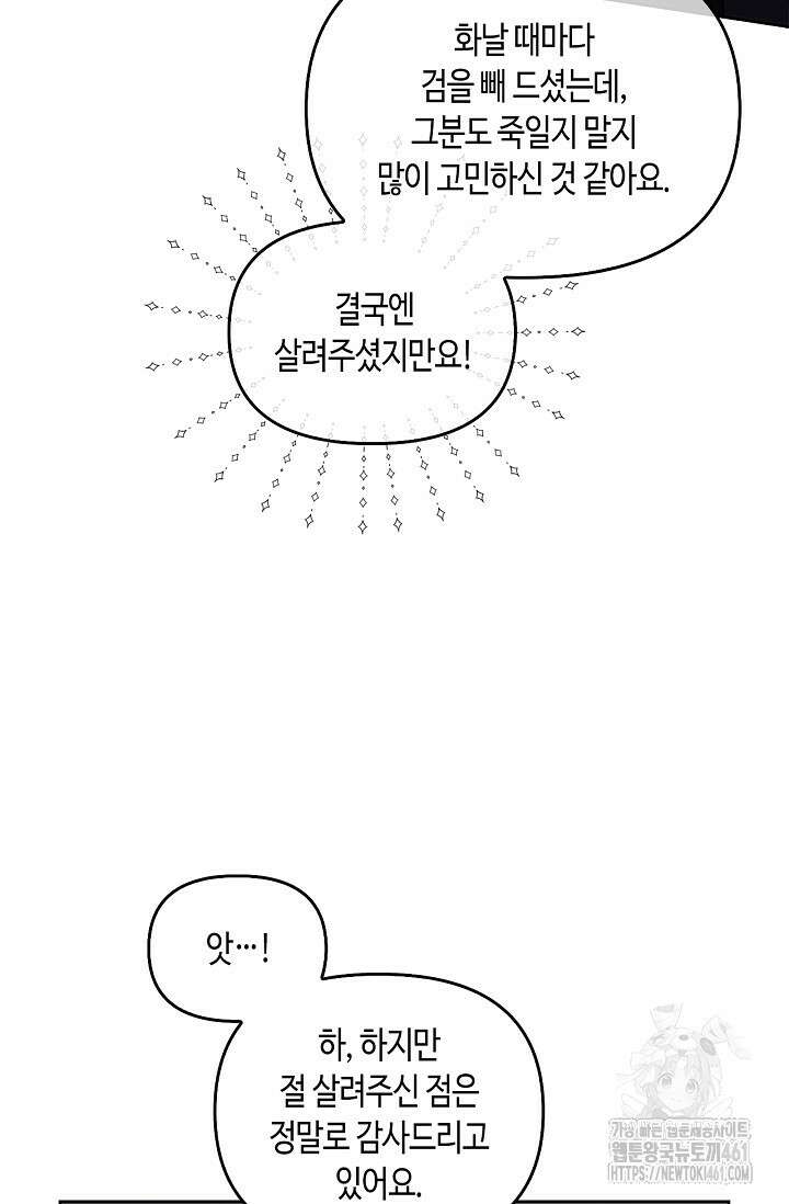 레가스 47화 122