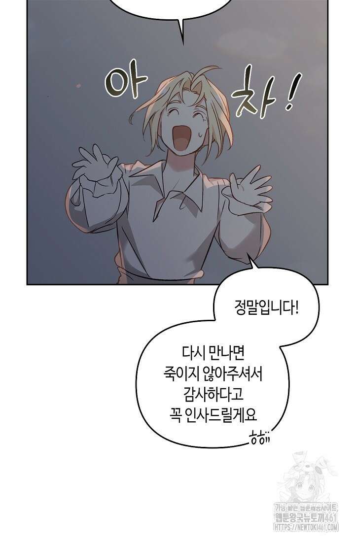 레가스 47화 123