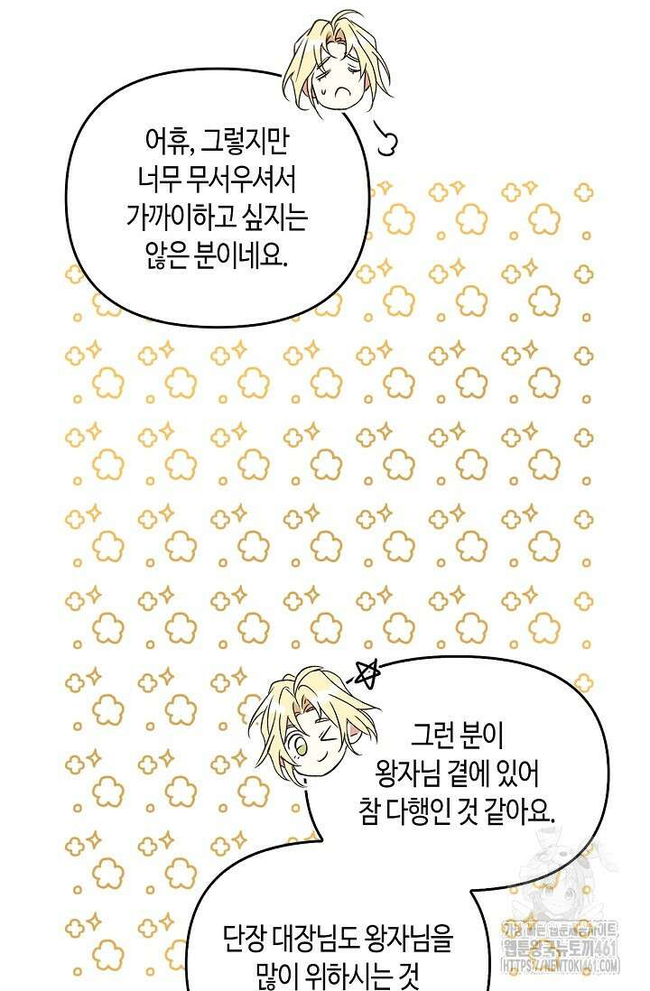 레가스 47화 124