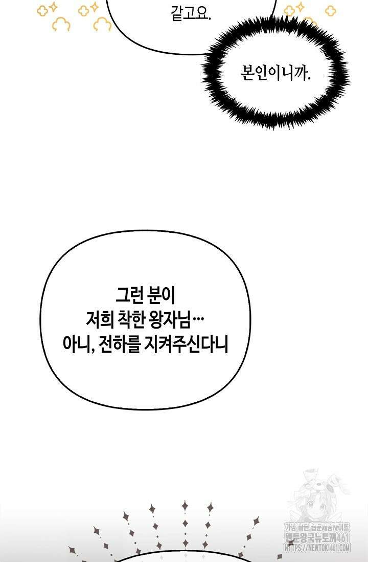 레가스 47화 125