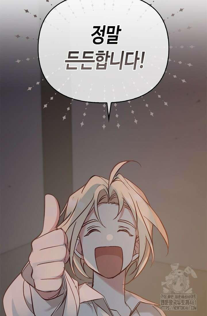 레가스 47화 126