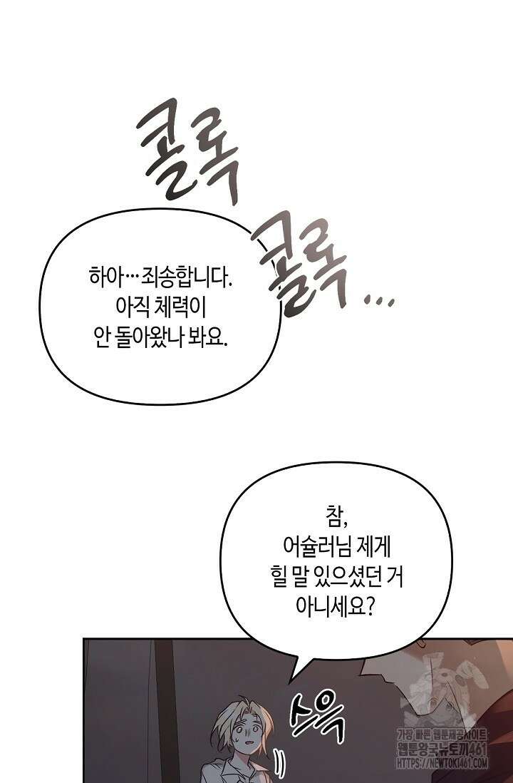 레가스 47화 128