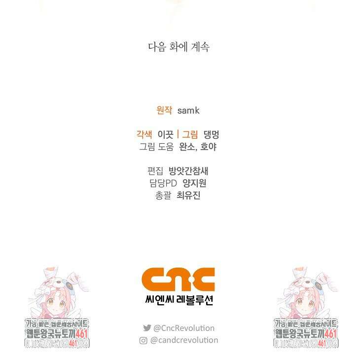 레가스 47화 133