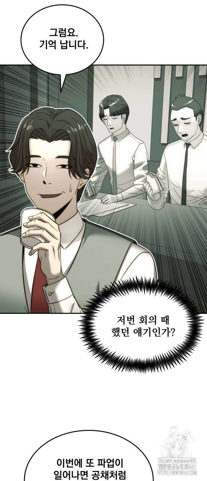 재벌의 품격 30화 3