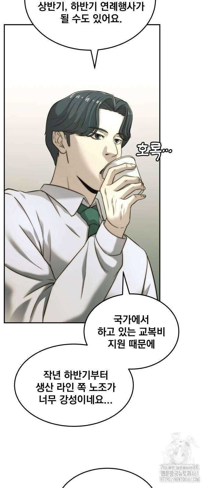 재벌의 품격 30화 4