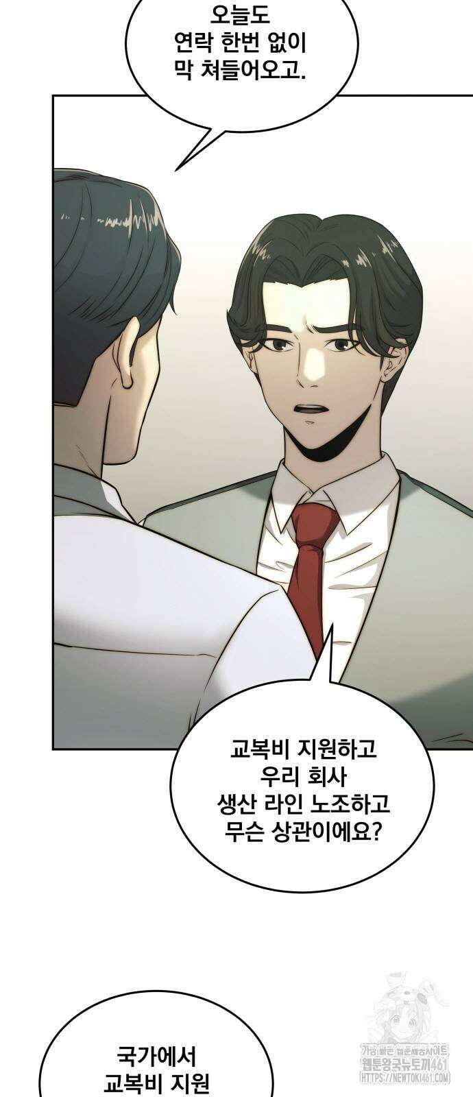 재벌의 품격 30화 5