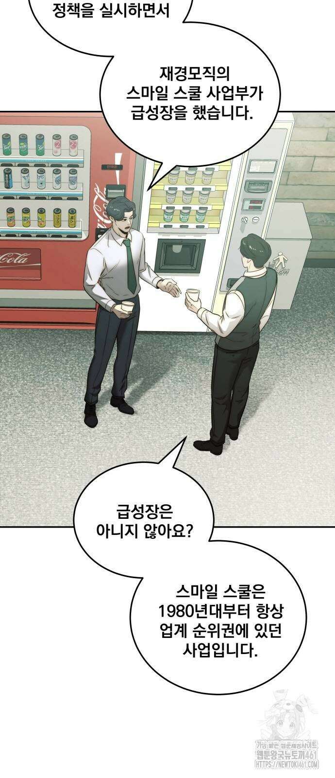 재벌의 품격 30화 6