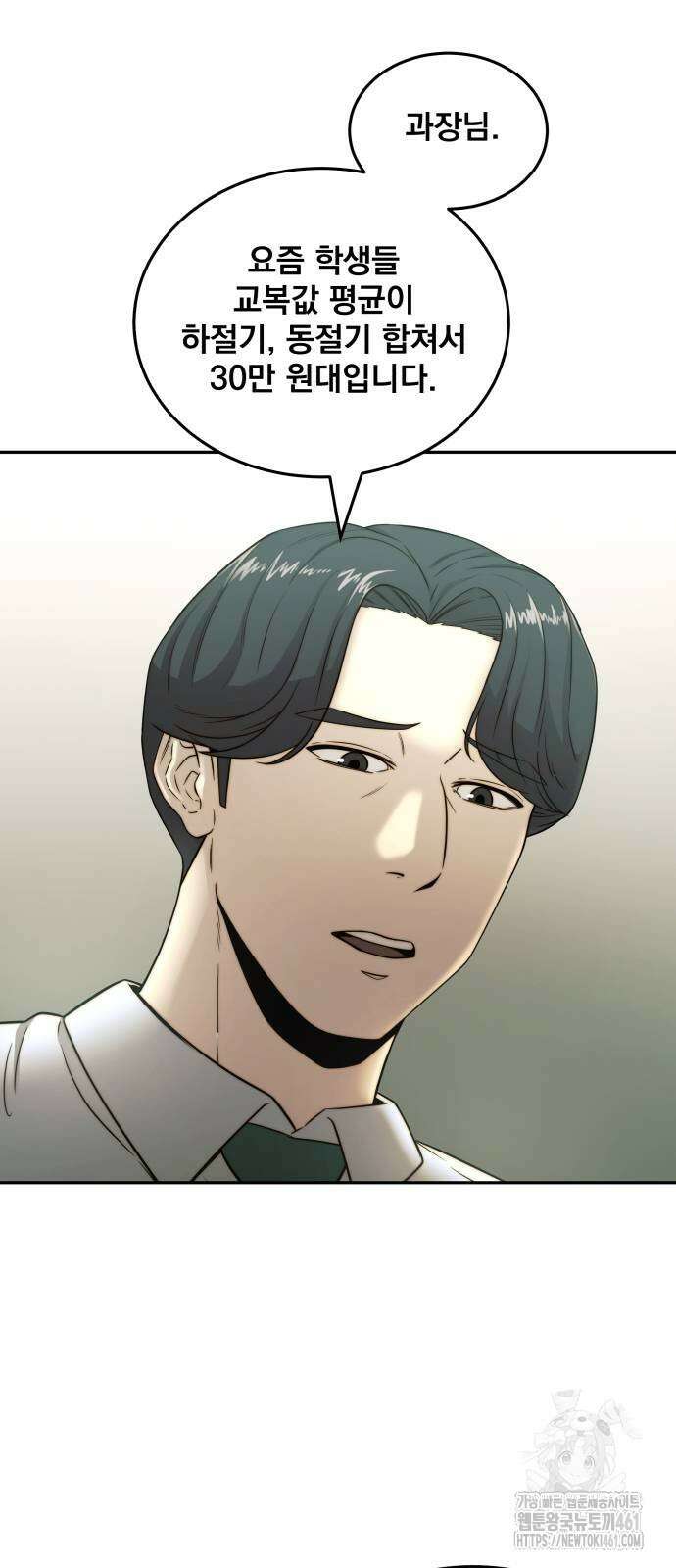 재벌의 품격 30화 7