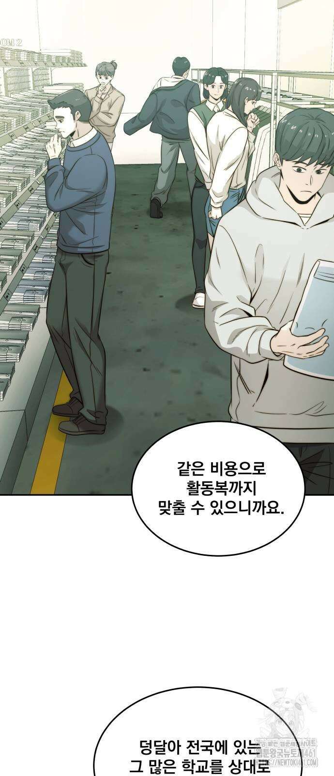 재벌의 품격 30화 9