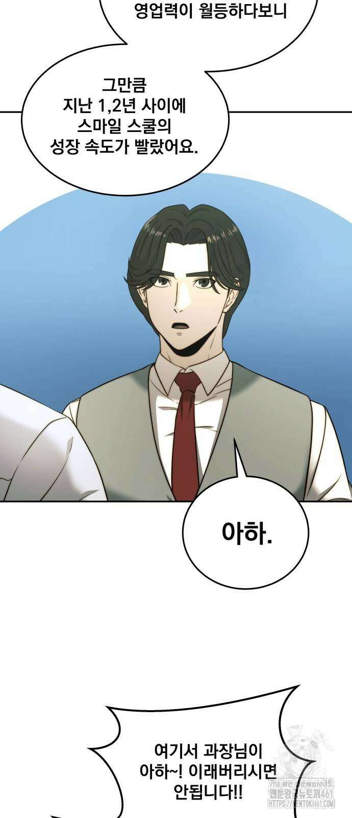 재벌의 품격 30화 10