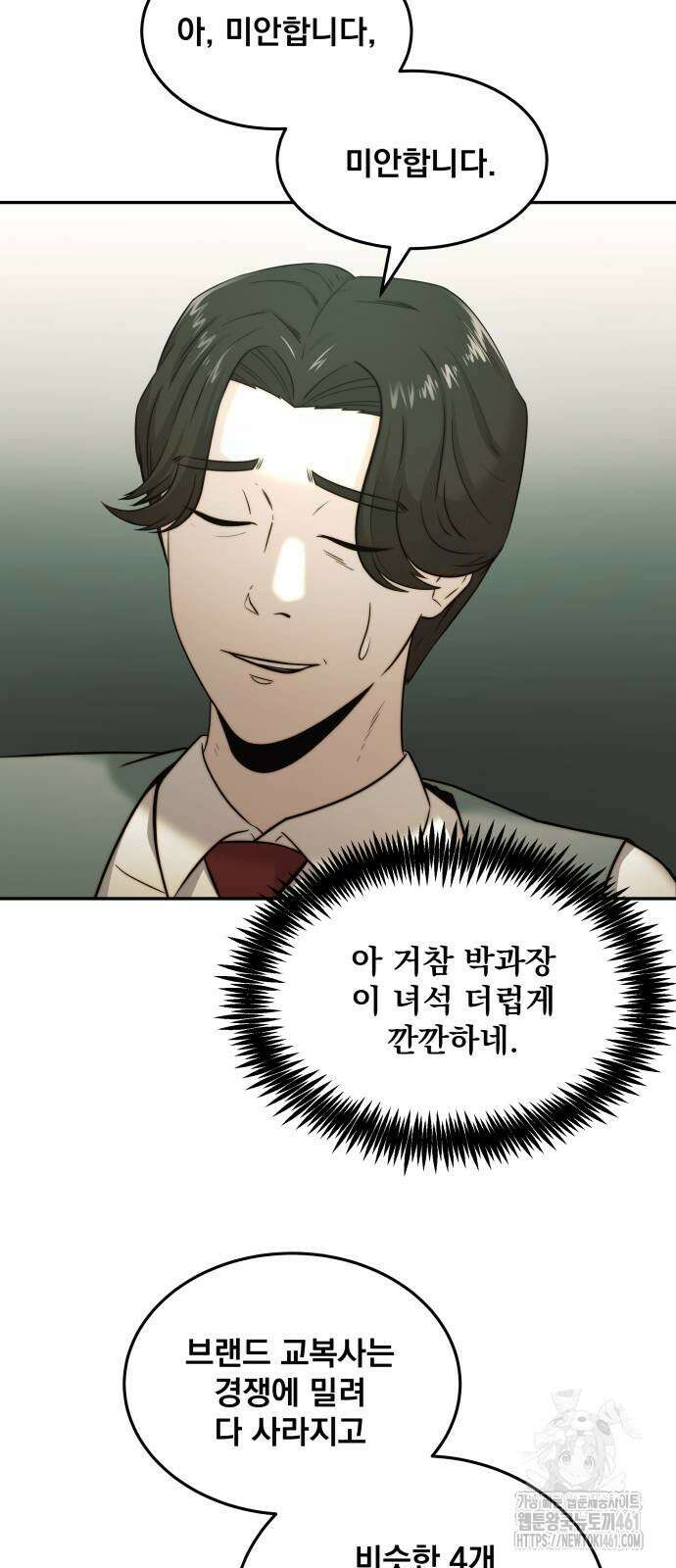 재벌의 품격 30화 12