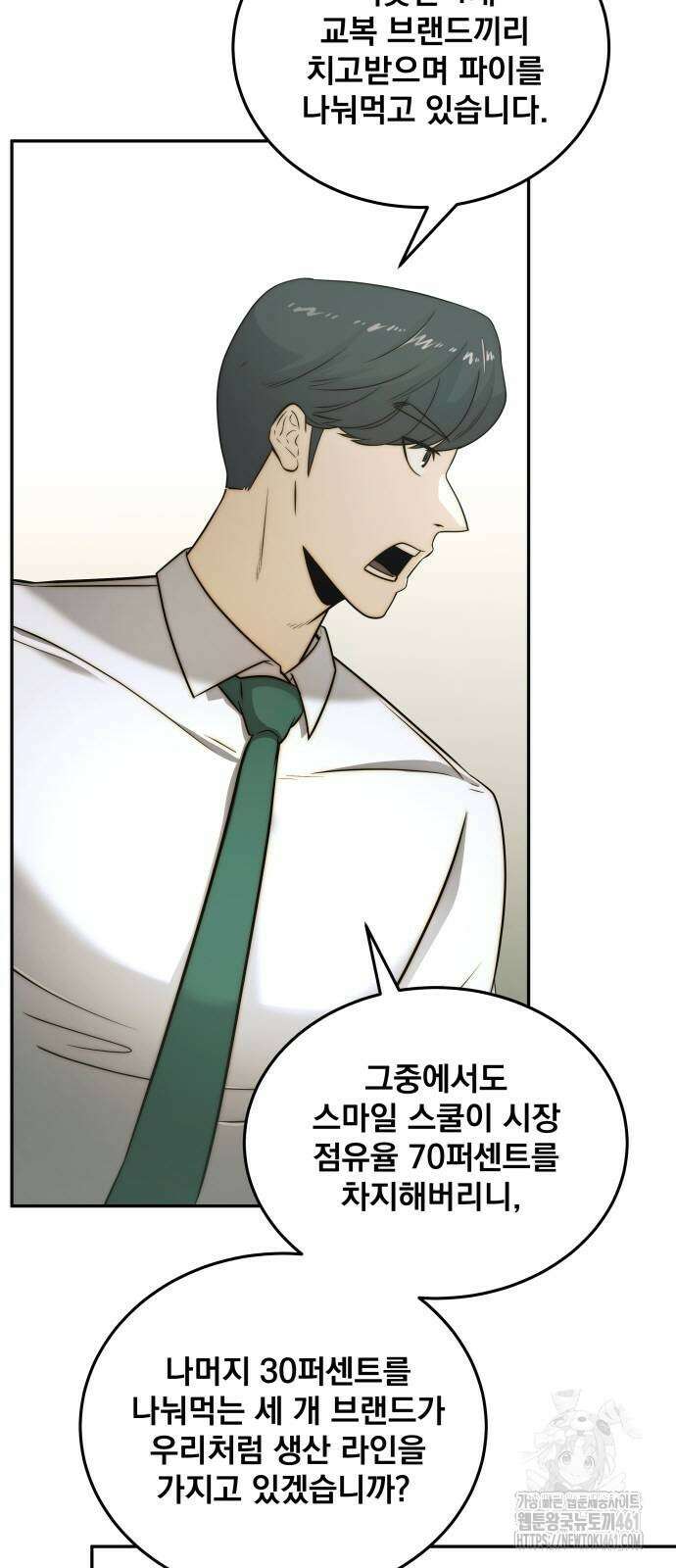재벌의 품격 30화 13