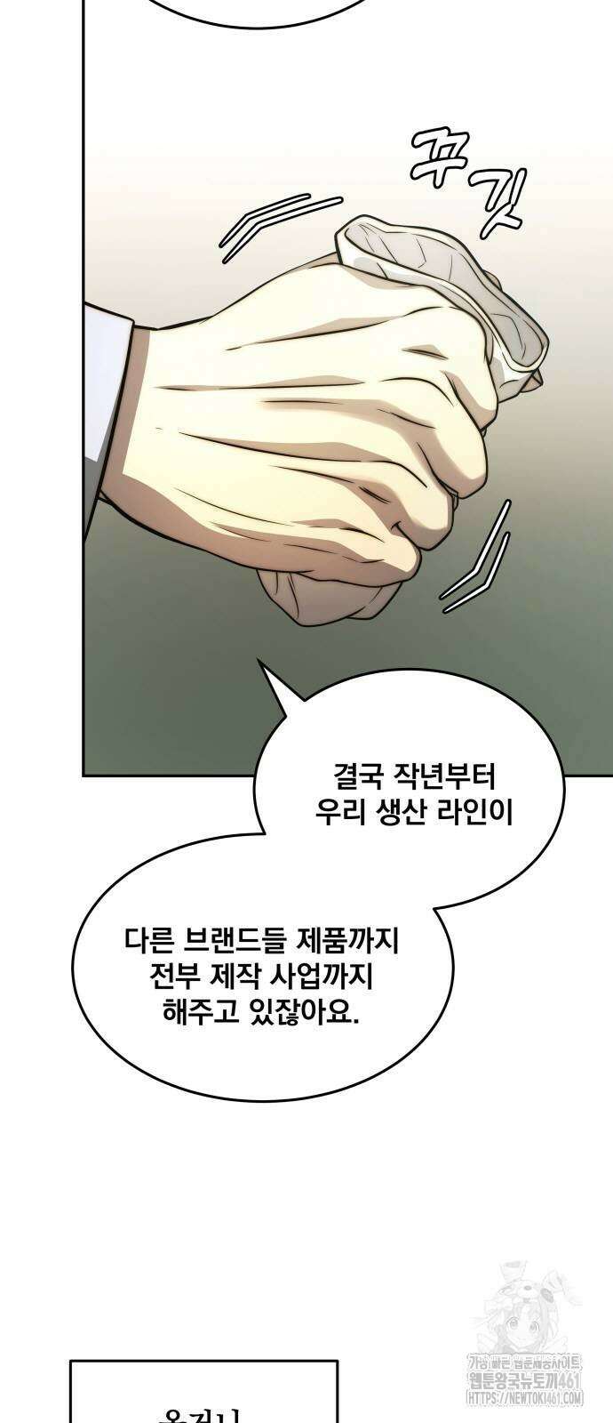재벌의 품격 30화 14