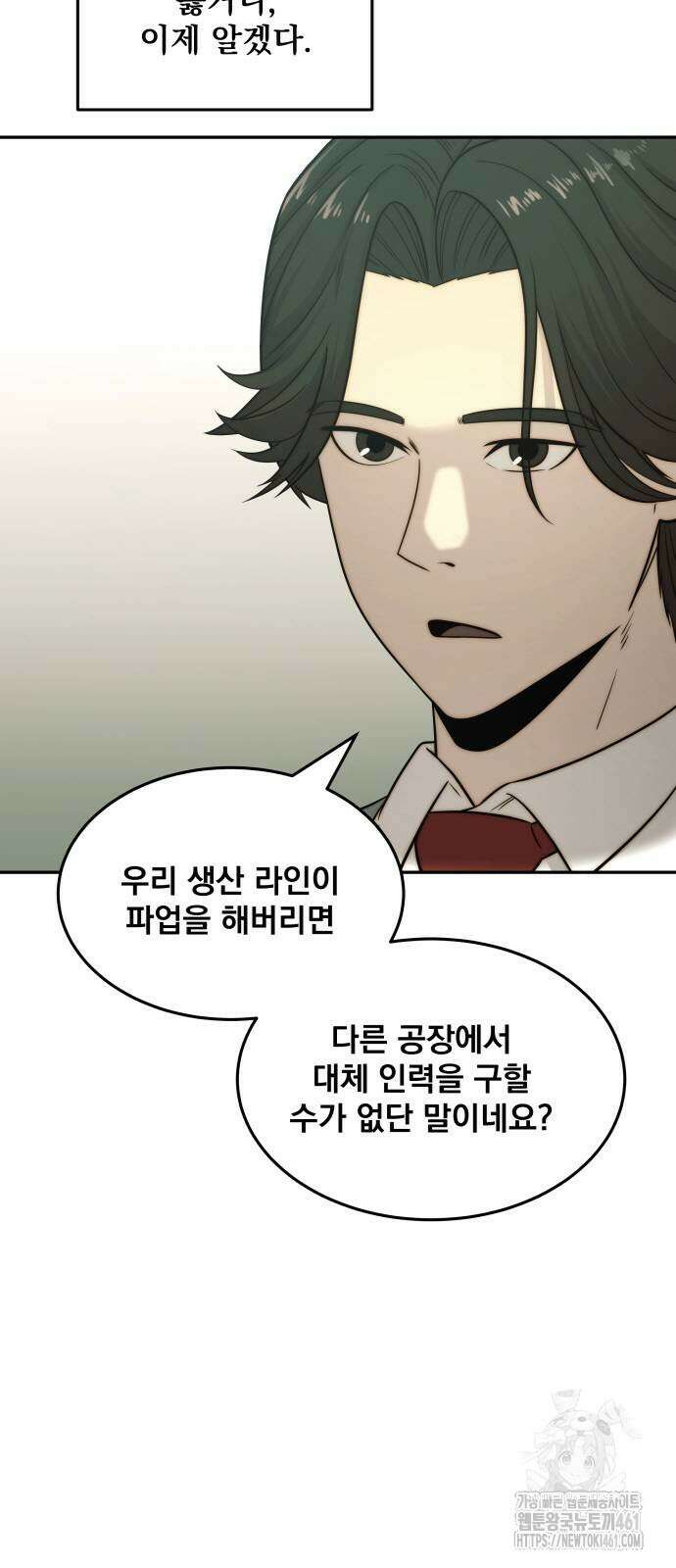 재벌의 품격 30화 15