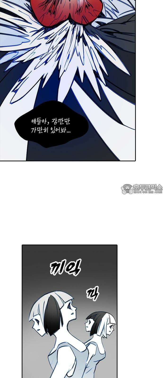 트리거(네이버) 2부 50화: Hunting for Witches (3) 3