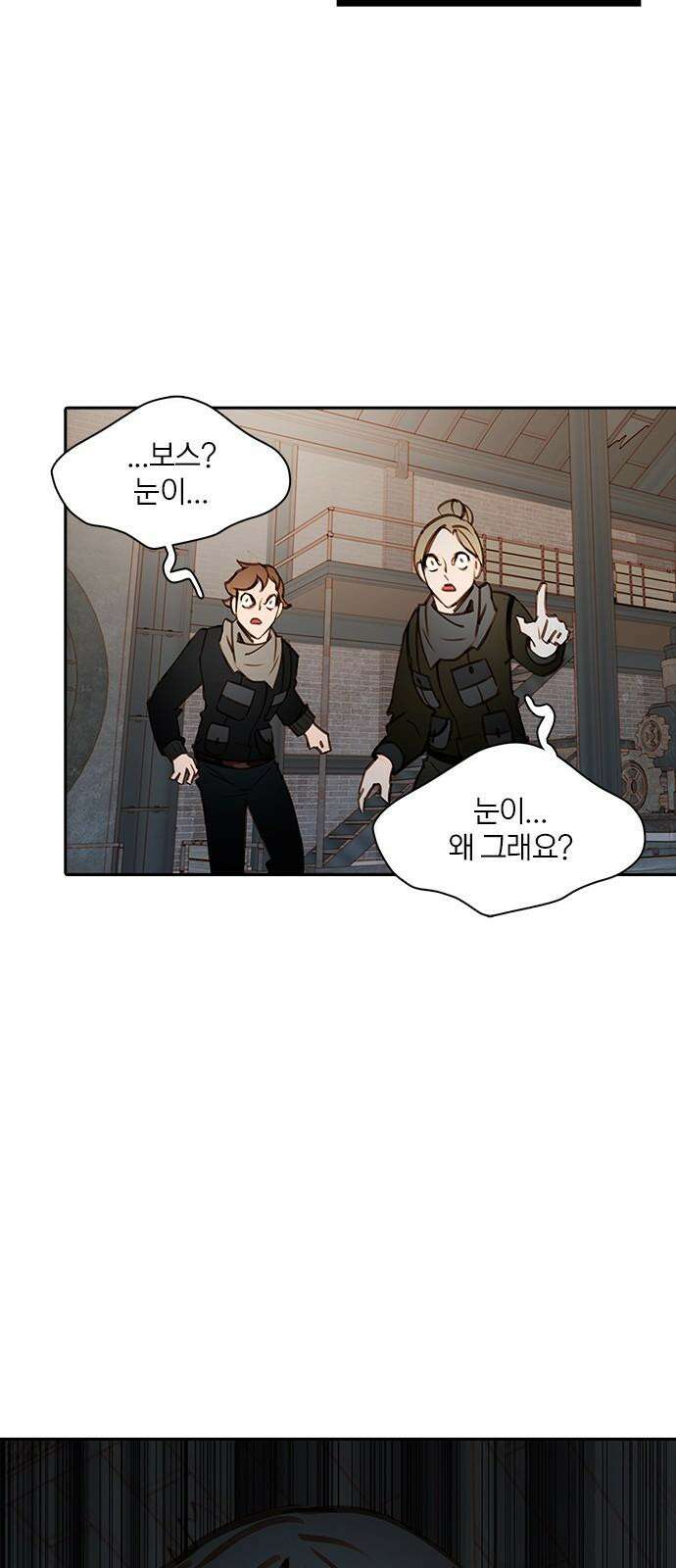 트리거(네이버) 2부 50화: Hunting for Witches (3) 8