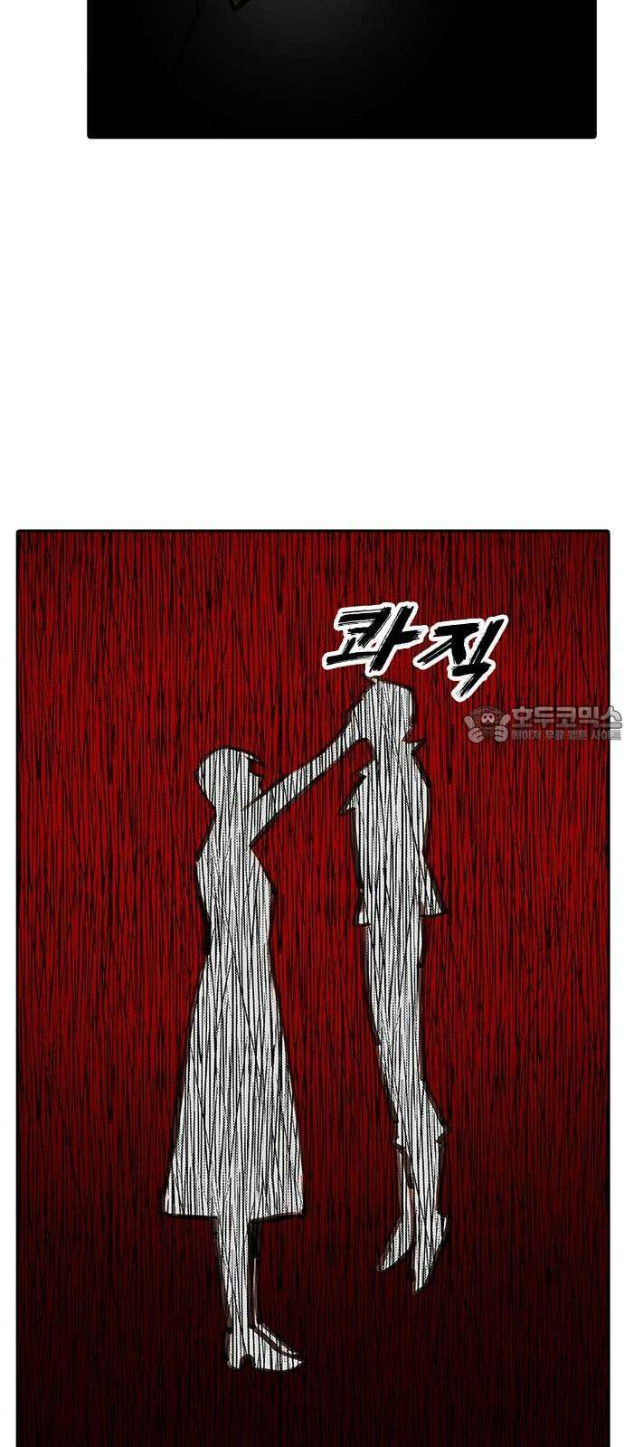 트리거(네이버) 2부 50화: Hunting for Witches (3) 12