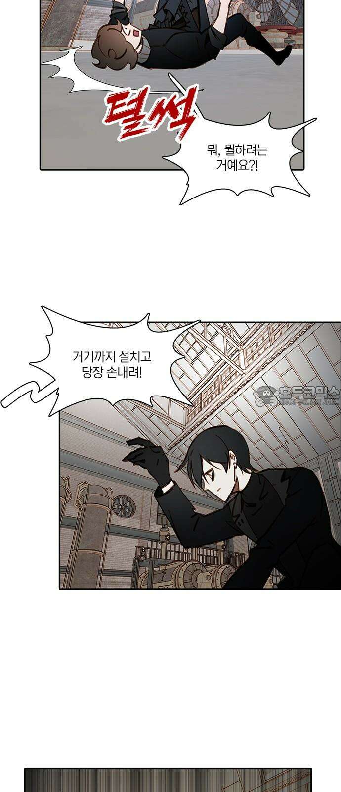 트리거(네이버) 2부 50화: Hunting for Witches (3) 15