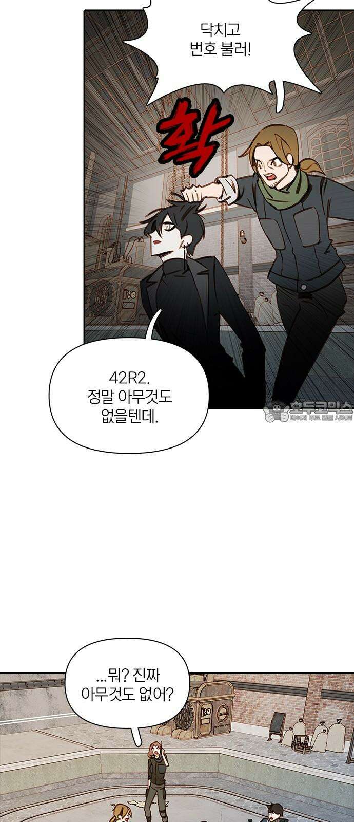 트리거(네이버) 2부 50화: Hunting for Witches (3) 24