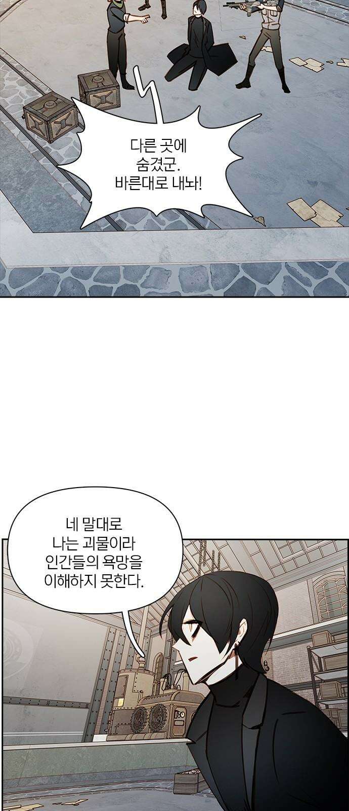 트리거(네이버) 2부 50화: Hunting for Witches (3) 25