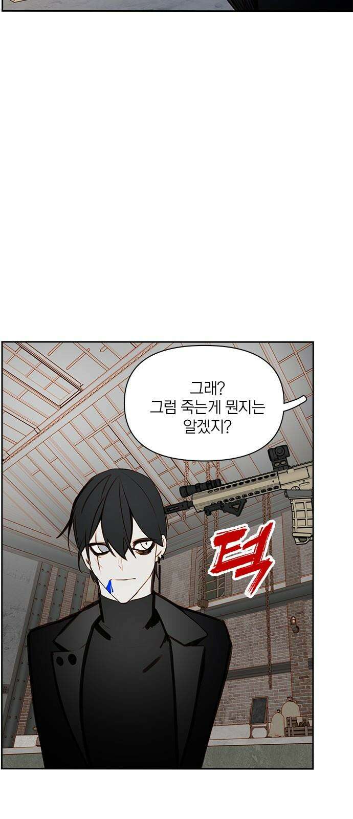트리거(네이버) 2부 50화: Hunting for Witches (3) 26