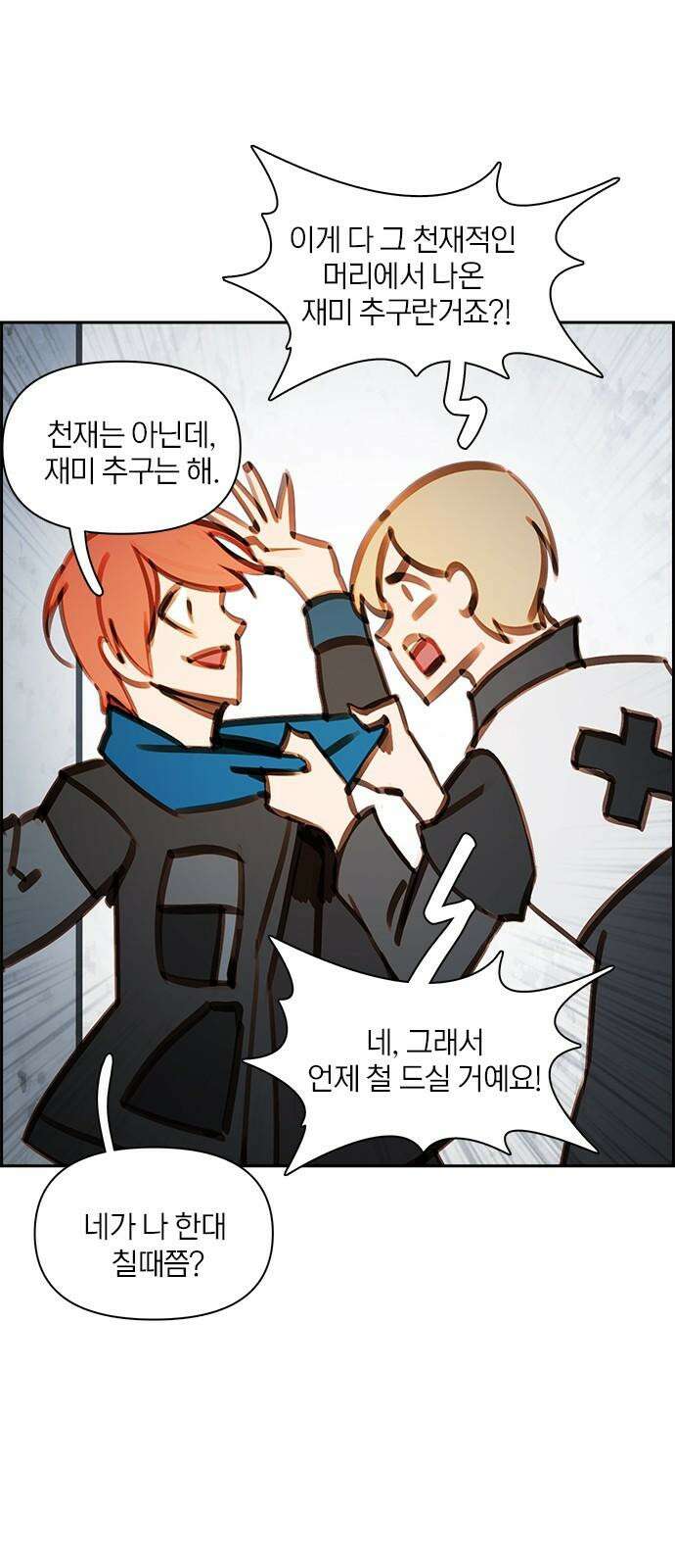 트리거(네이버) 2부 50화: Hunting for Witches (3) 34