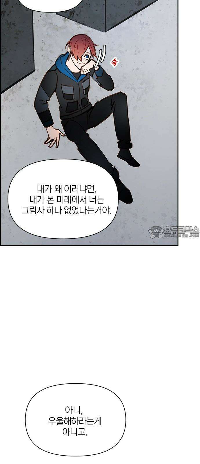 트리거(네이버) 2부 50화: Hunting for Witches (3) 36