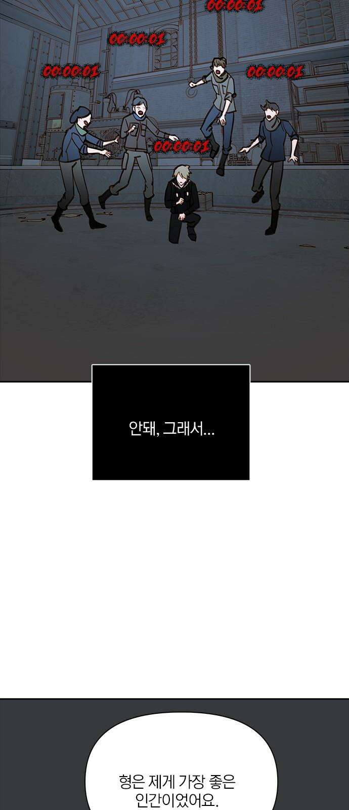 트리거(네이버) 2부 50화: Hunting for Witches (3) 52